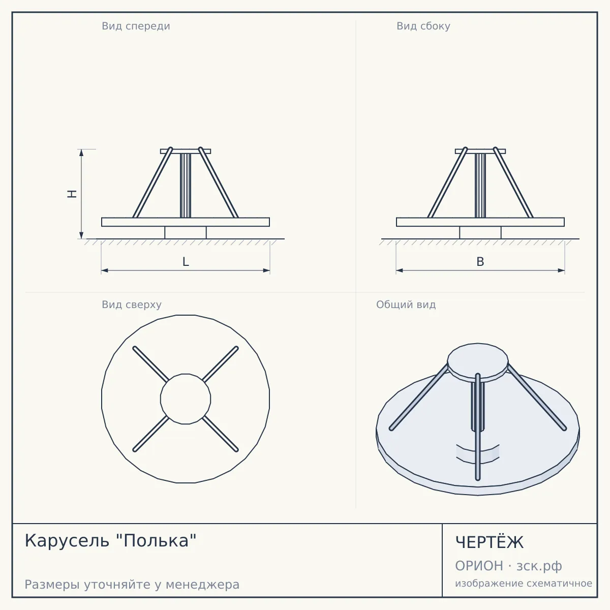 Карусель "Полька" — чертёж
