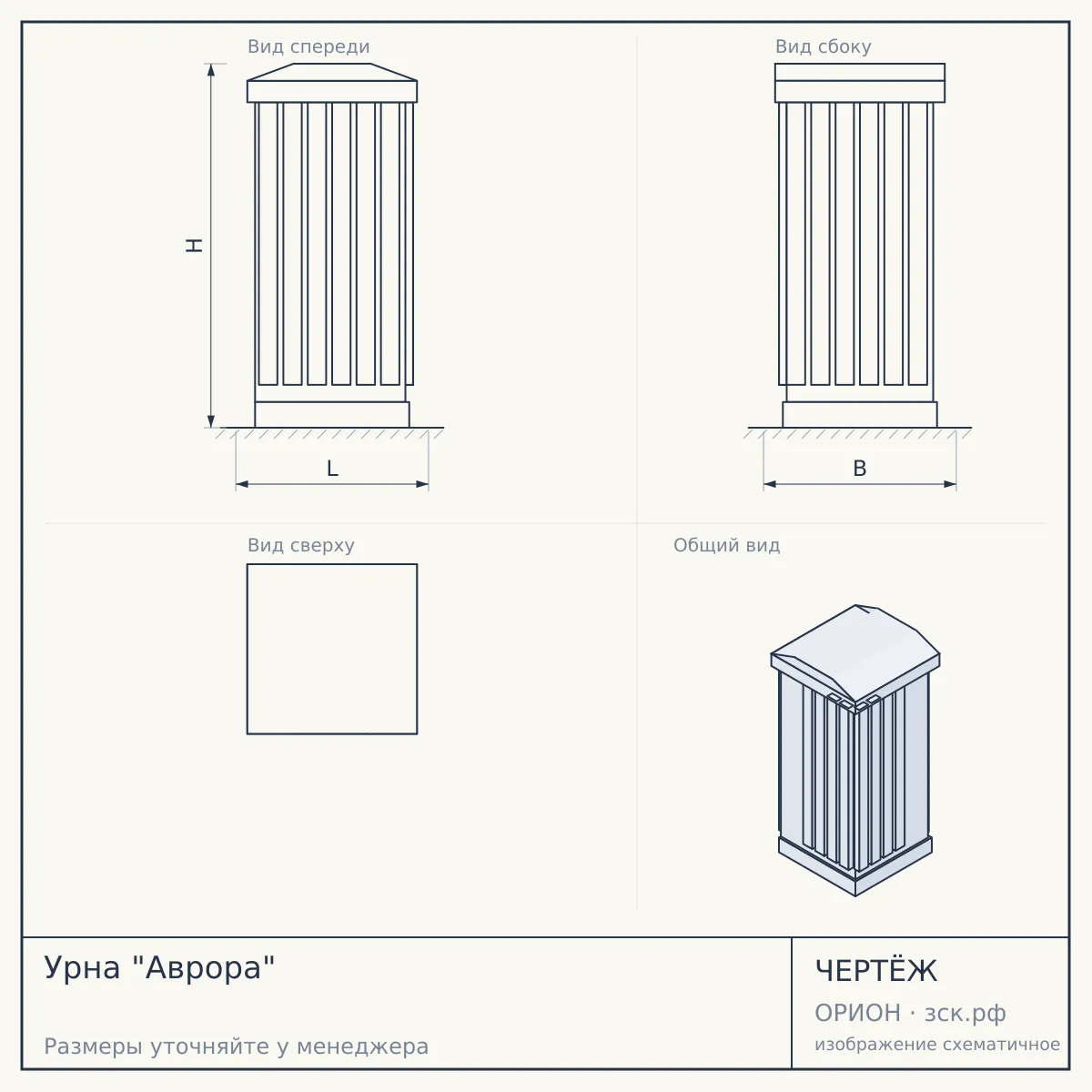 Урна "Аврора" — чертёж