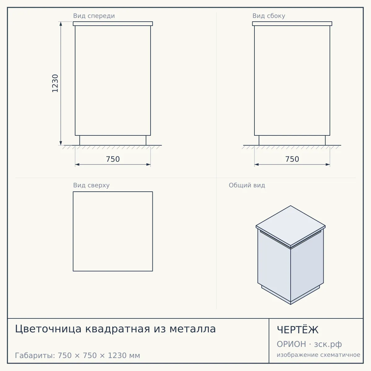 Цветочница квадратная из металла — чертёж