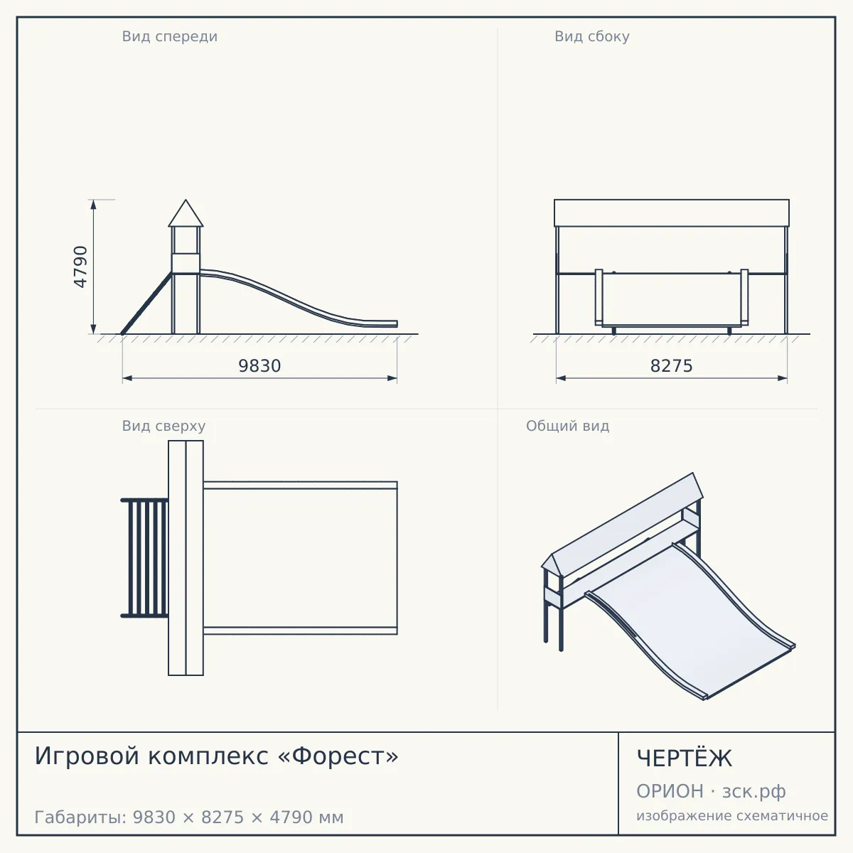 Игровой комплекс «Форест» — чертёж