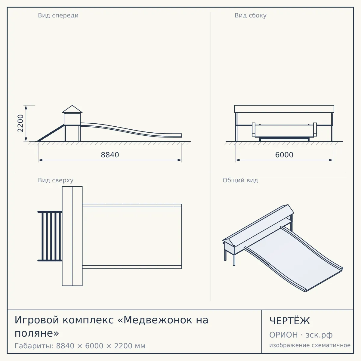 Игровой комплекс «Медвежонок на поляне» — чертёж