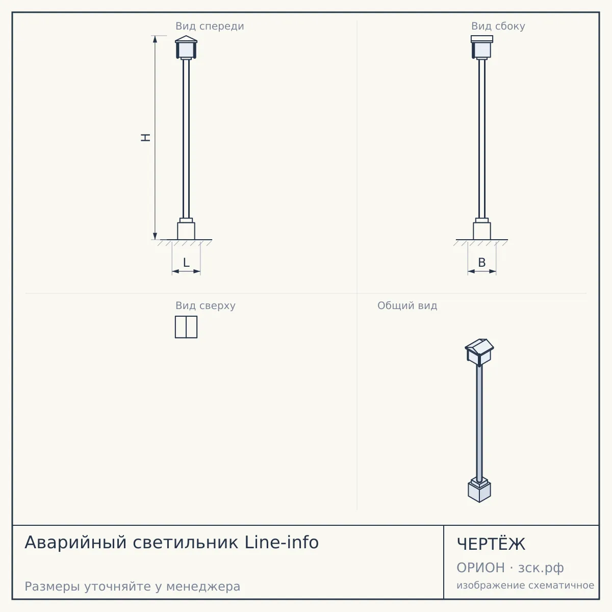 Аварийный светильник Line-info — чертёж