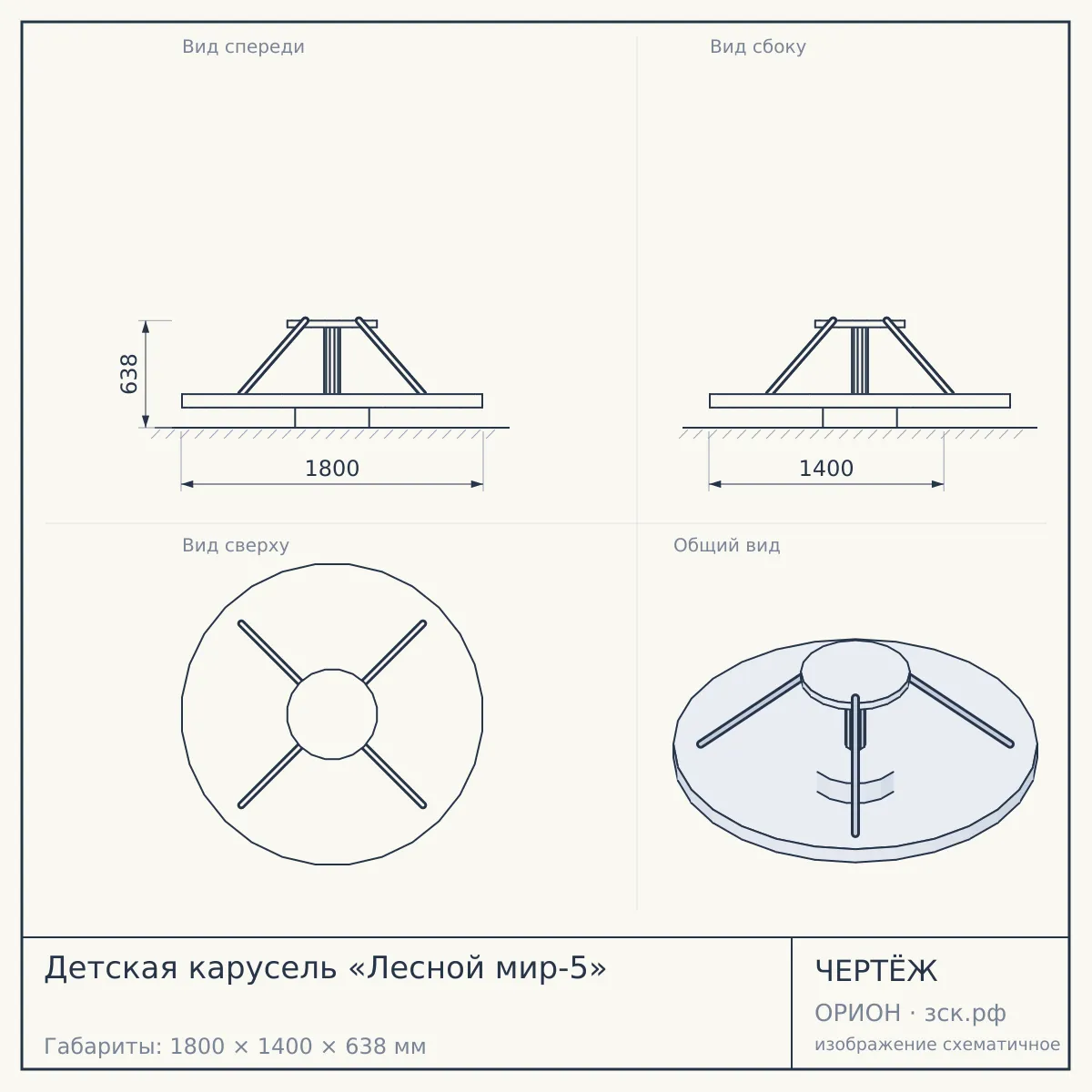 Детская карусель «Лесной мир-5» — чертёж