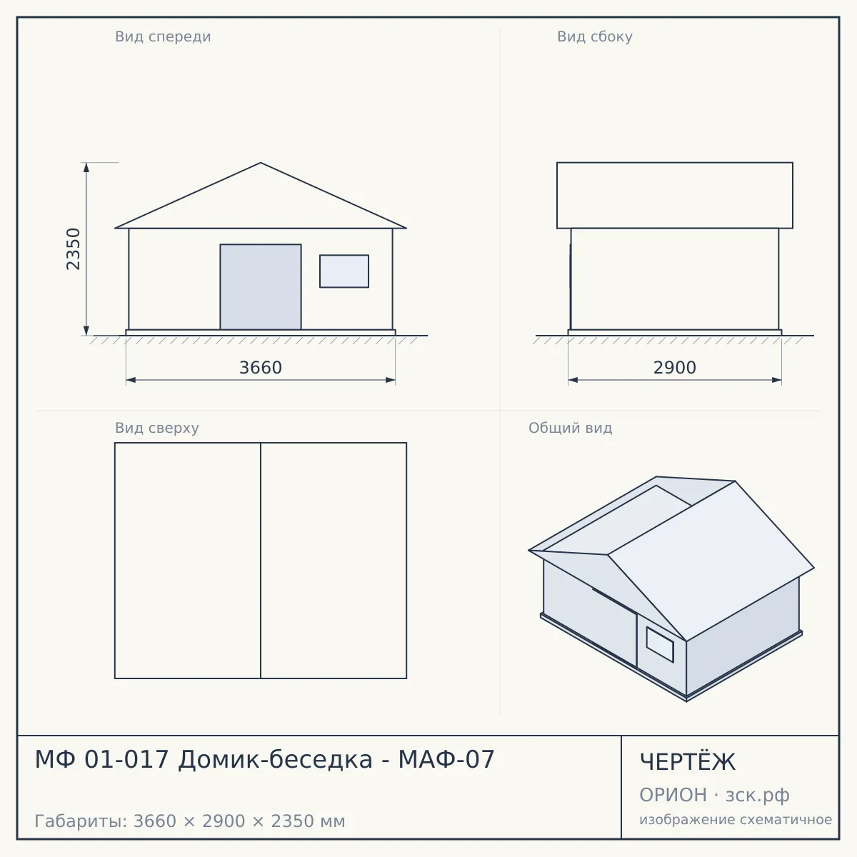 МФ 01-017 Домик-беседка - МАФ-07 — чертёж