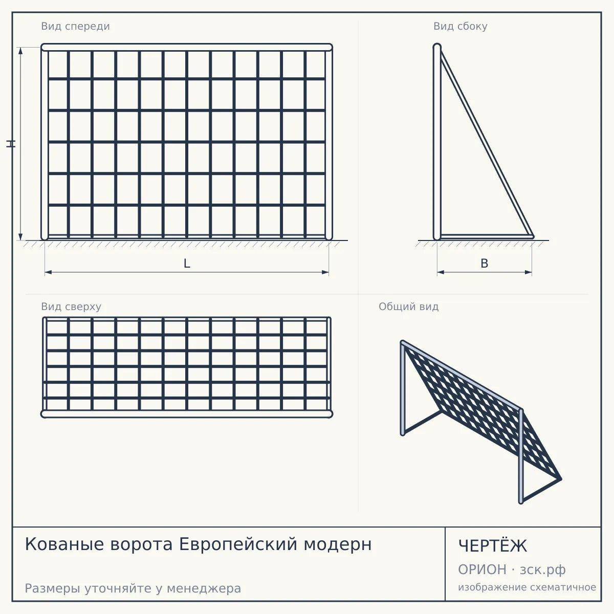 Кованые ворота Европейский модерн — чертёж